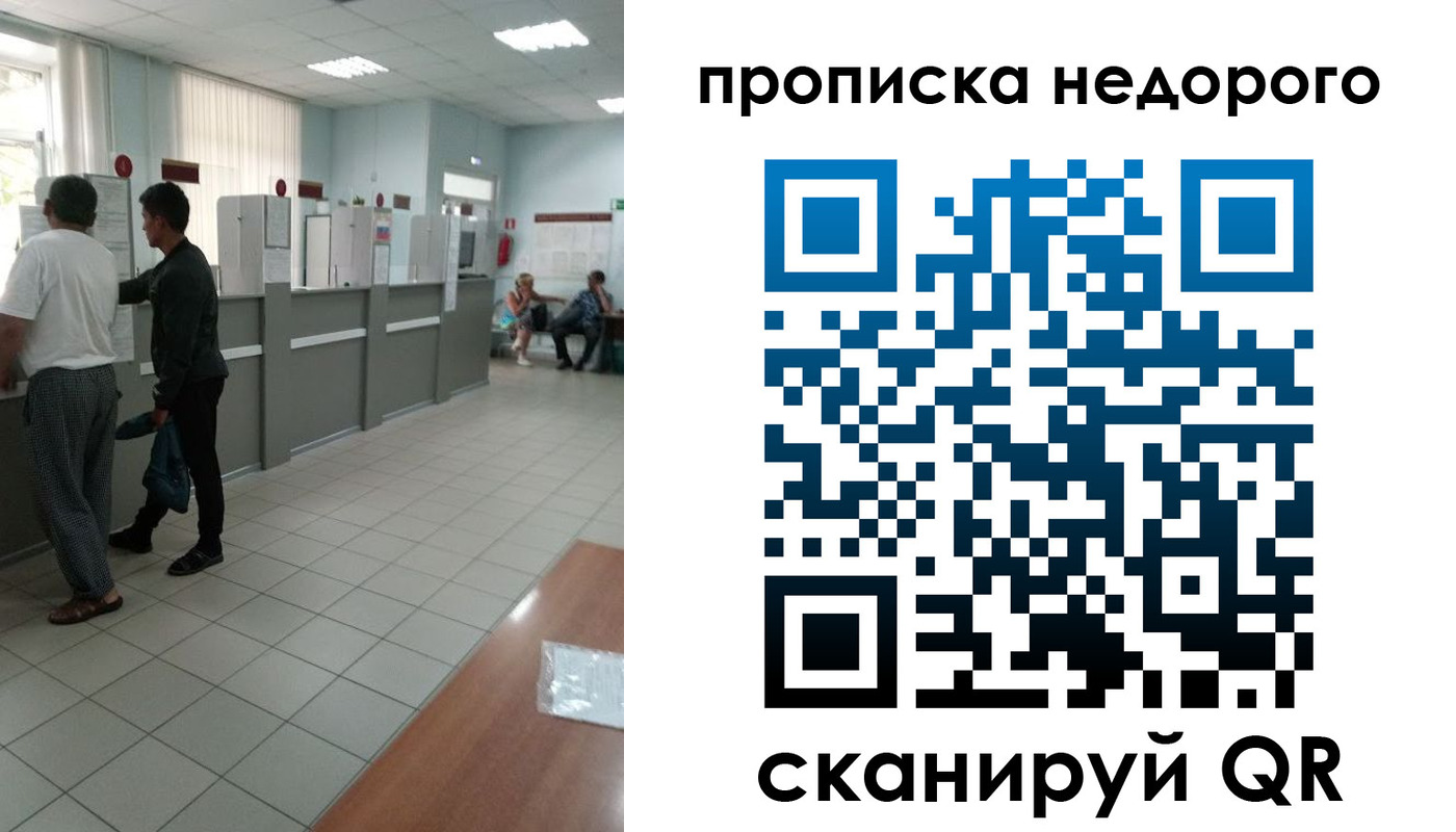 временная регистрация собственник в Мыски