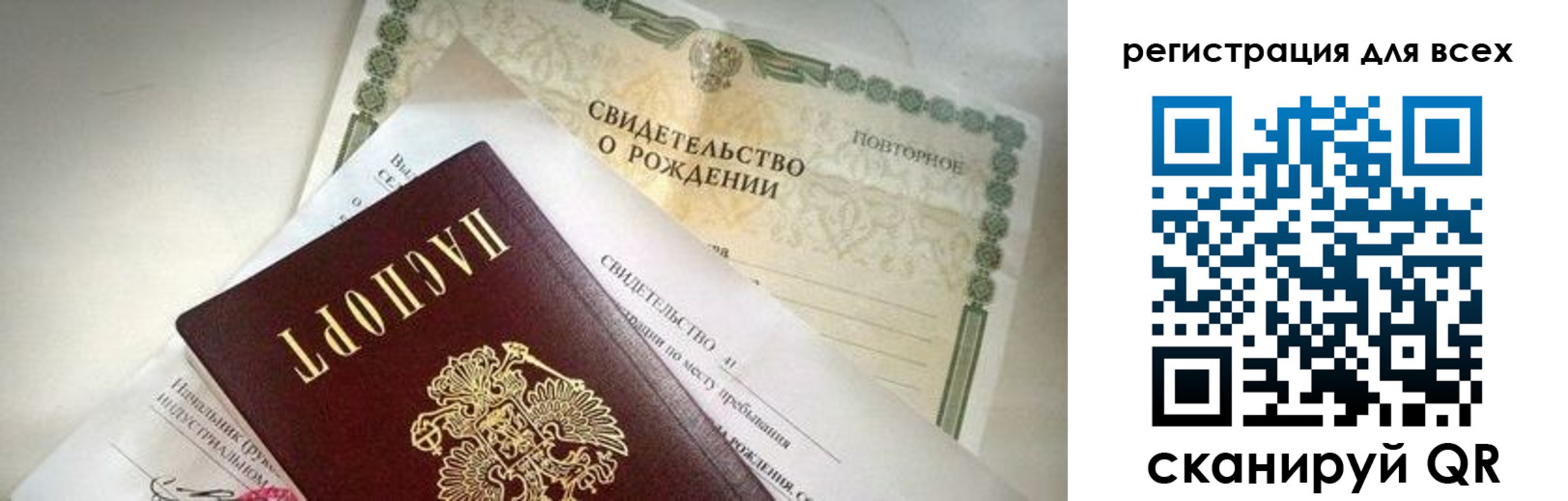 временная регистрация собственник в Мыски