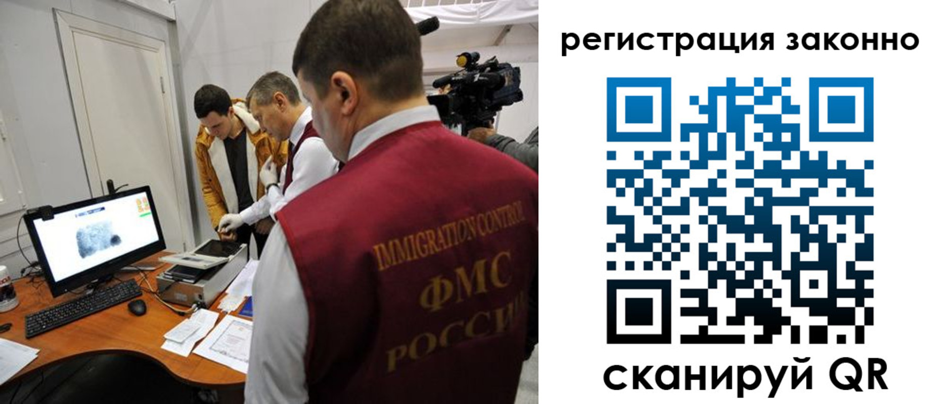 временная регистрация гарантия в Мыски
