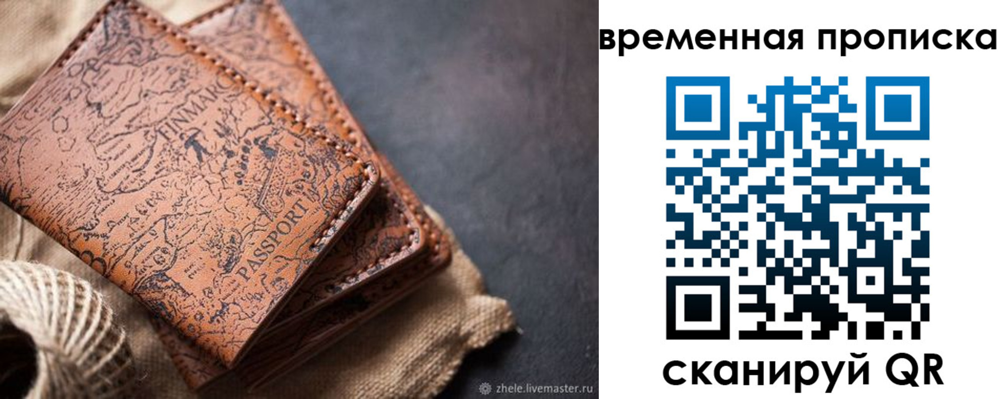 прописка иностранных граждан в Мыски