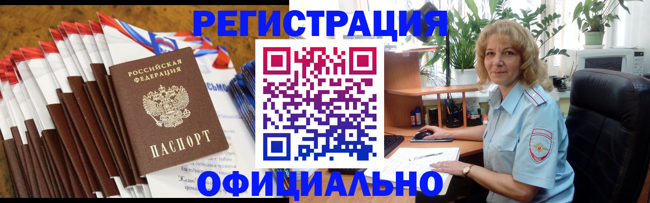 найти адрес прописки в Мыски