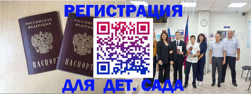 прописка для военкомата в Мыски