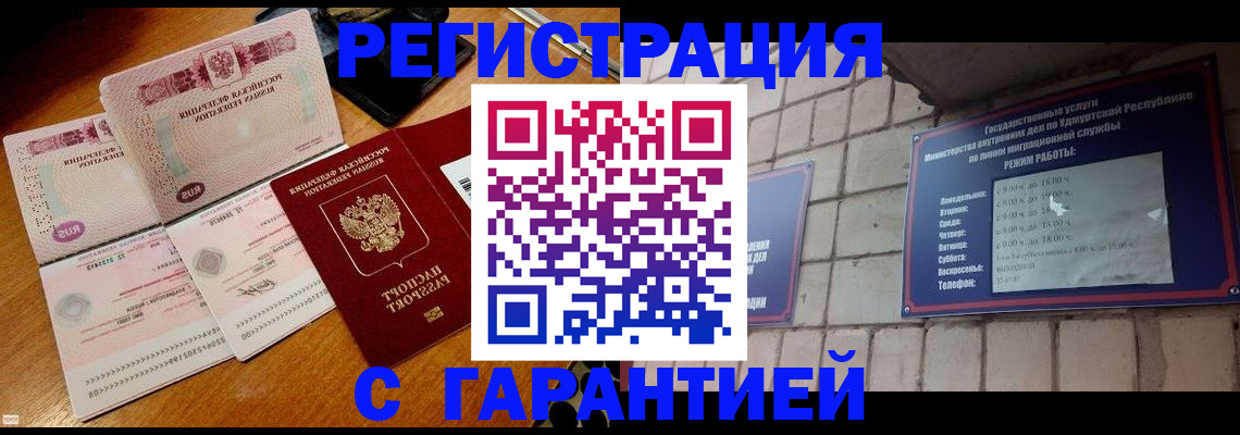 временная регистрация поиск в Мыски